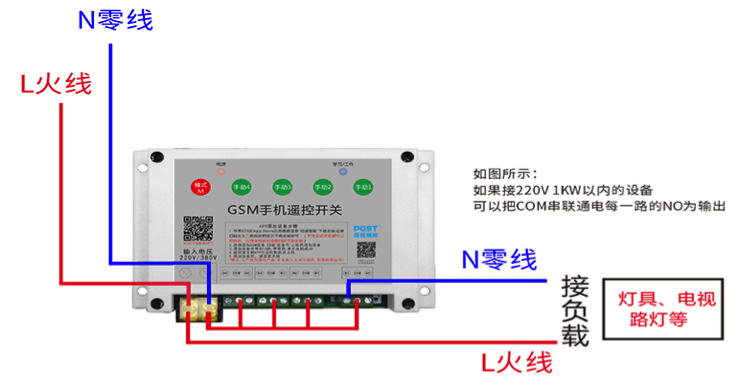 遙控開(kāi)關(guān)接線方法