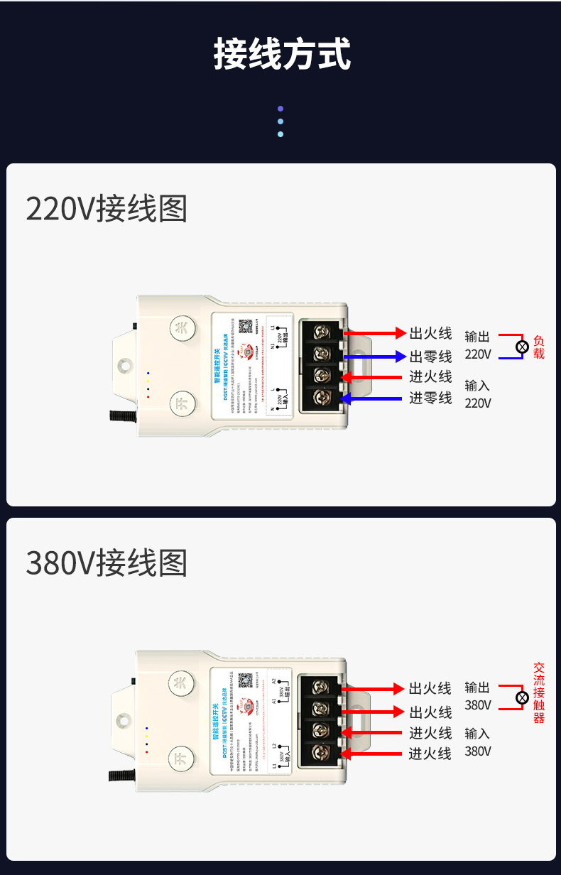 220V無(wú)線遙控開(kāi)關(guān)380V無(wú)線遙控開(kāi)關(guān)