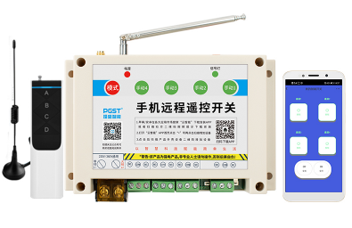 手機遠程遙控開關(guān)
